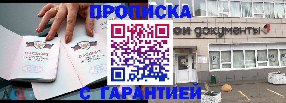 прописка паспорт в Катайске