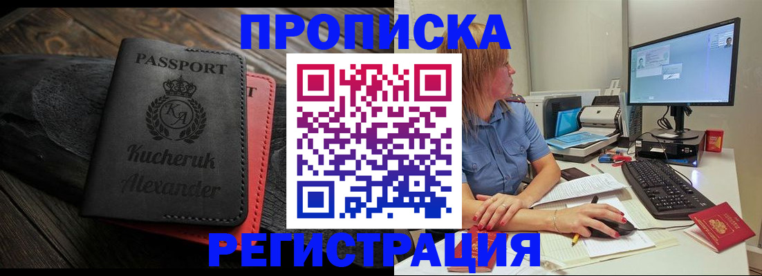 прописка для школы в Катайске