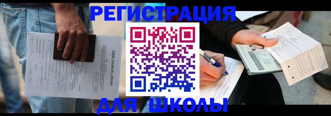 где прописаться в Катайске